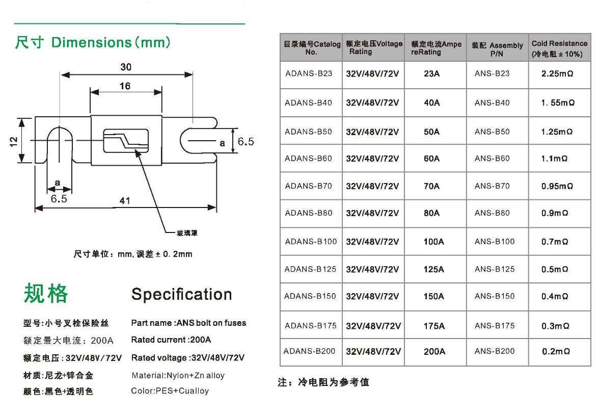 1752566632136402.png 小号叉栓叉勾尺寸.png